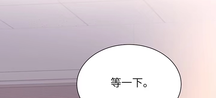 《我的1/4男友》82话 正义的战争 第182页