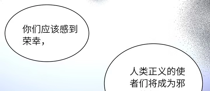 《我的1/4男友》82话 正义的战争 第152页