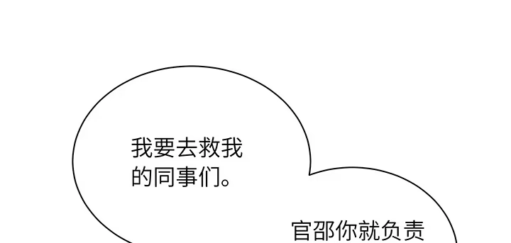 《我的1/4男友》82话 正义的战争 第168页
