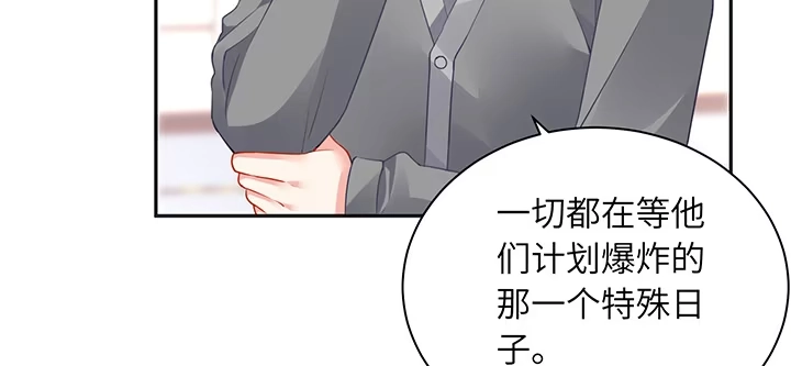 《我的1/4男友》82话 正义的战争 第129页