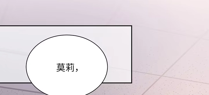 《我的1/4男友》82话 正义的战争 第237页