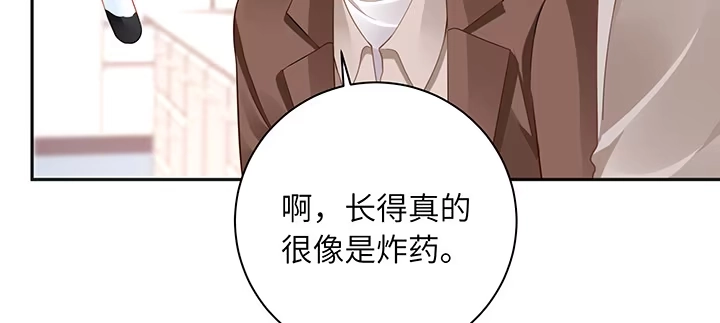 《我的1/4男友》82话 正义的战争 第99页