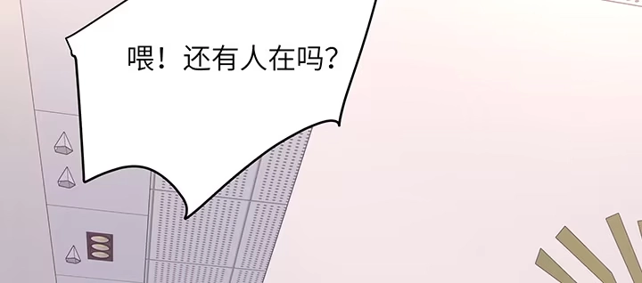 《我的1/4男友》82话 正义的战争 第42页