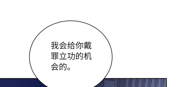《我的1/4男友》82话 正义的战争 第143页