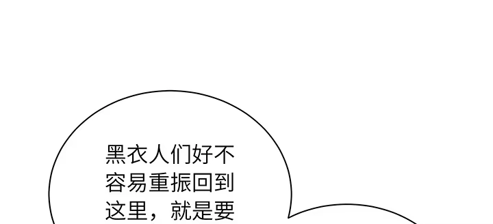 《我的1/4男友》82话 正义的战争 第82页