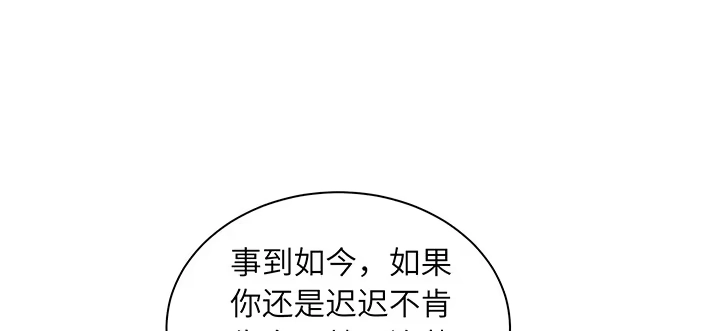《我的1/4男友》82话 正义的战争 第198页
