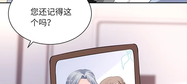 《我的1/4男友》82话 正义的战争 第210页