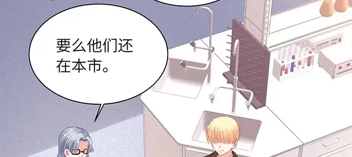 《我的1/4男友》82话 正义的战争 第75页
