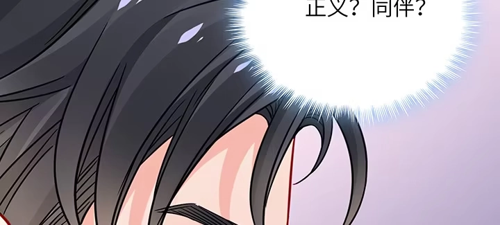 《我的1/4男友》82话 正义的战争 第112页