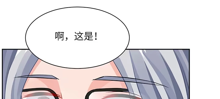 《我的1/4男友》82话 正义的战争 第213页