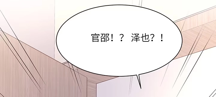 《我的1/4男友》82话 正义的战争 第49页