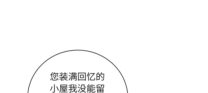 《我的1/4男友》82话 正义的战争 第215页