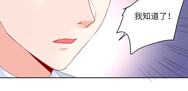 《我的1/4男友》82话 正义的战争 第120页
