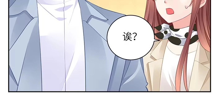 《我的1/4男友》82话 正义的战争 第60页