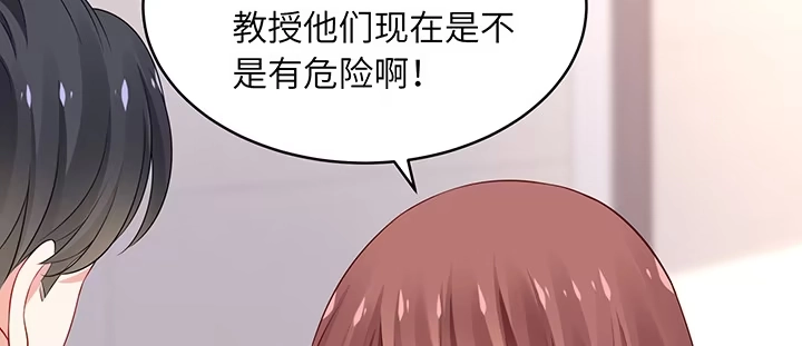 《我的1/4男友》82话 正义的战争 第37页