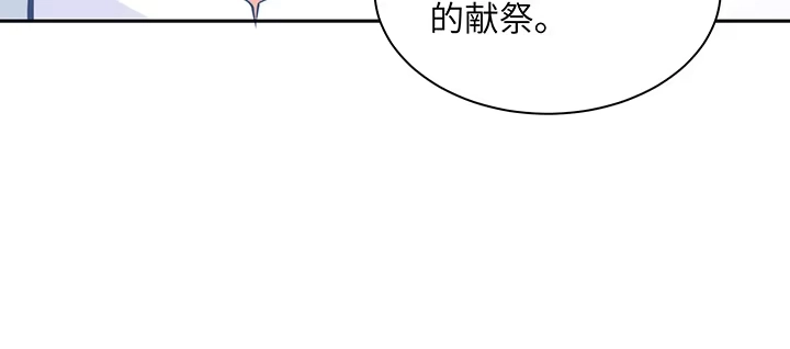 《我的1/4男友》82话 正义的战争 第134页