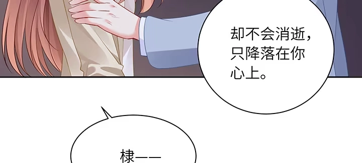 《我的1/4男友》83话 只做你的超人 第140页