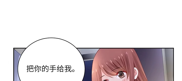 《我的1/4男友》83话 只做你的超人 第105页