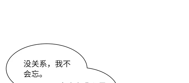 《我的1/4男友》83话 只做你的超人 第23页