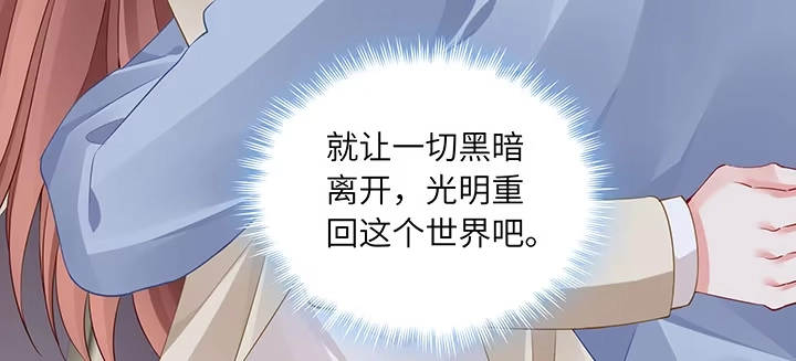 《我的1/4男友》83话 只做你的超人 第150页
