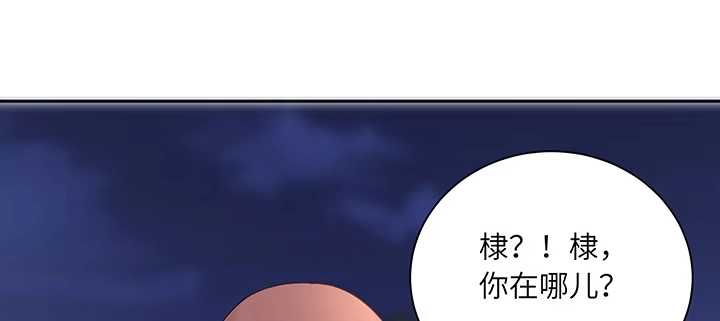 《我的1/4男友》83话 只做你的超人 第57页