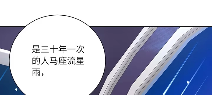 《我的1/4男友》83话 只做你的超人 第129页