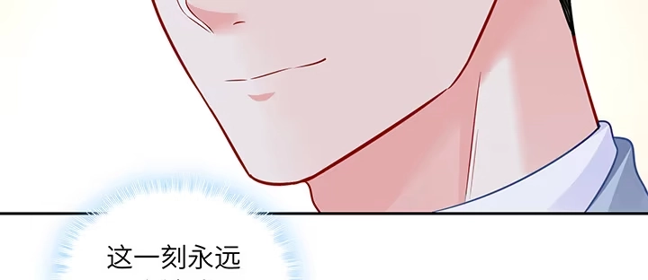 《我的1/4男友》83话 只做你的超人 第144页