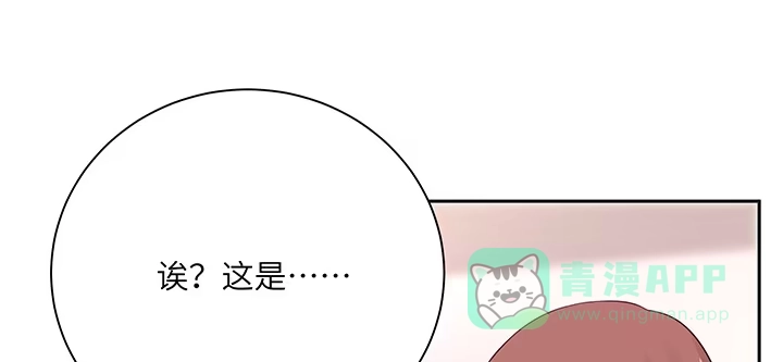 《我的1/4男友》83话 只做你的超人 第36页