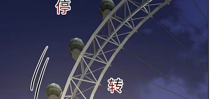《我的1/4男友》83话 只做你的超人 第159页