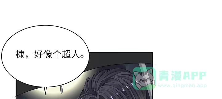 《我的1/4男友》83话 只做你的超人 第216页