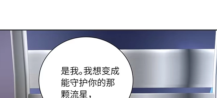 《我的1/4男友》83话 只做你的超人 第137页