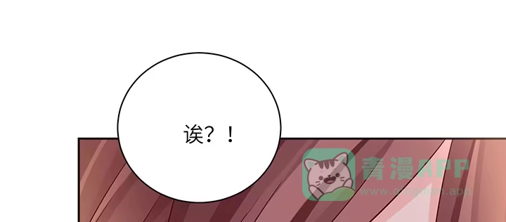 《我的1/4男友》83话 只做你的超人 第206页