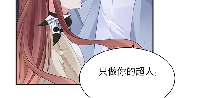 《我的1/4男友》83话 只做你的超人 第218页