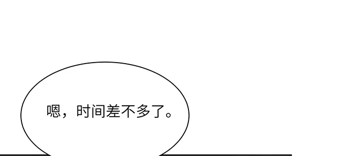 《我的1/4男友》83话 只做你的超人 第102页