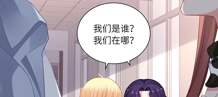 《我的1/4男友》83话 只做你的超人 第27页