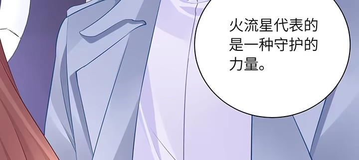 《我的1/4男友》83话 只做你的超人 第132页