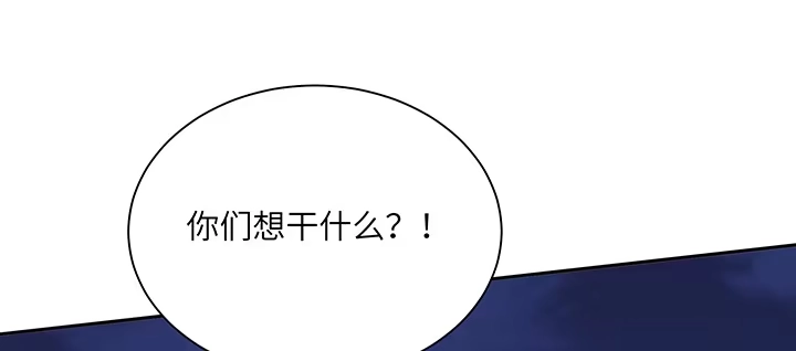 《我的1/4男友》83话 只做你的超人 第239页