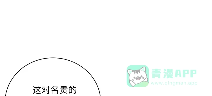 《我的1/4男友》83话 只做你的超人 第176页