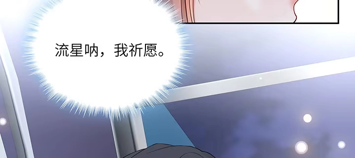 《我的1/4男友》83话 只做你的超人 第147页