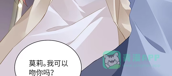 《我的1/4男友》83话 只做你的超人 第151页