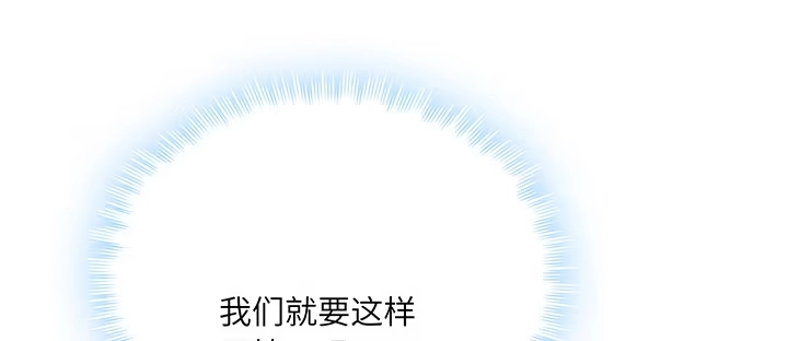 《我的1/4男友》83话 只做你的超人 第202页