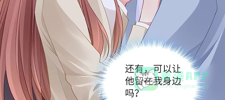 《我的1/4男友》83话 只做你的超人 第156页