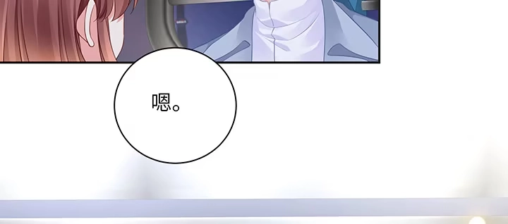 《我的1/4男友》83话 只做你的超人 第153页