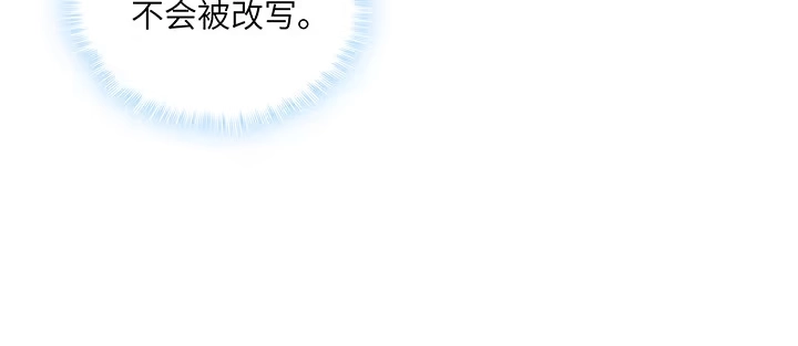《我的1/4男友》83话 只做你的超人 第145页