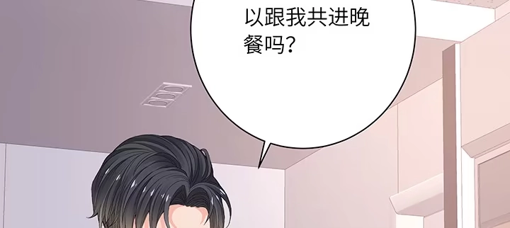 《我的1/4男友》83话 只做你的超人 第5页