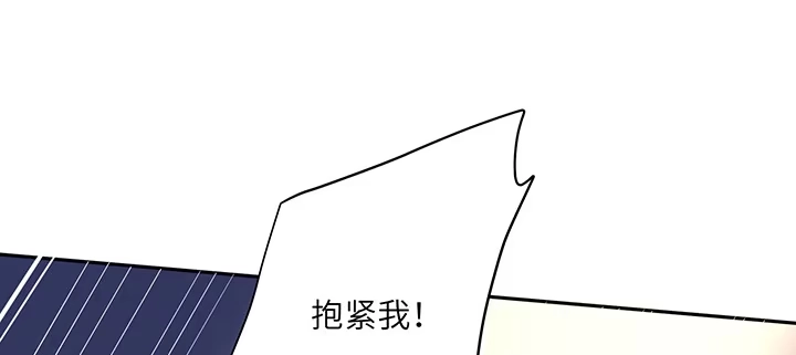 《我的1/4男友》83话 只做你的超人 第193页