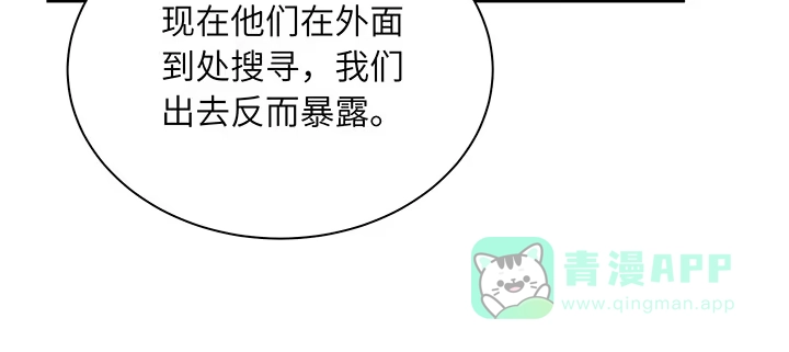 《我的1/4男友》84话 我记得那些过往 第131页