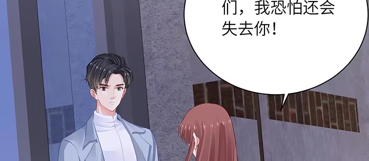 《我的1/4男友》84话 我记得那些过往 第180页