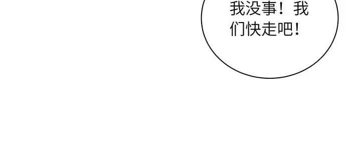 《我的1/4男友》84话 我记得那些过往 第127页