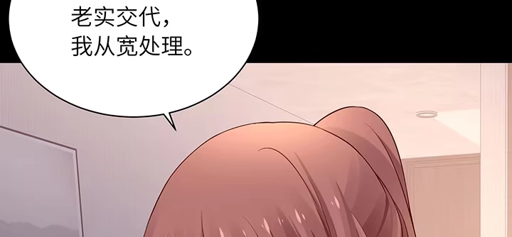 《我的1/4男友》84话 我记得那些过往 第223页